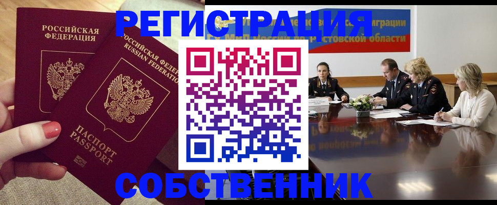 регистрация в Уфе