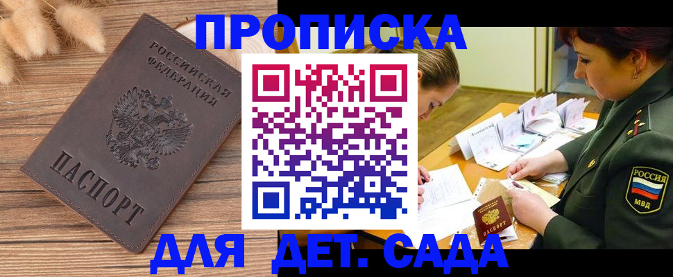временная регистрация законно в Уфе