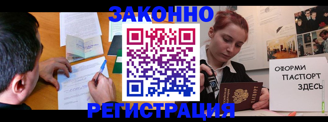 временная регистрация гарантия в Уфе