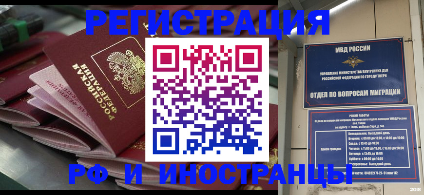 временная регистрация собственник в Уфе