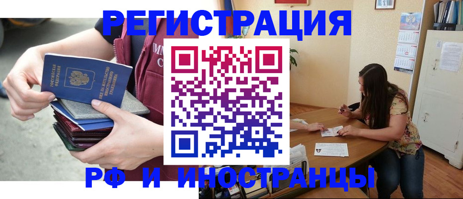 прописка в квартире в Уфе
