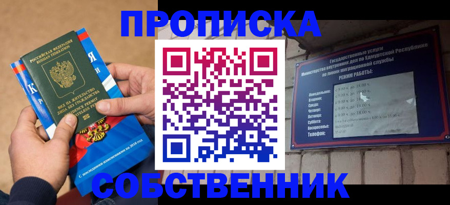 миграционный учет в Уфе