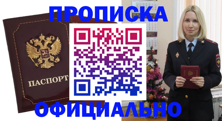 временная регистрация адрес в Уфе
